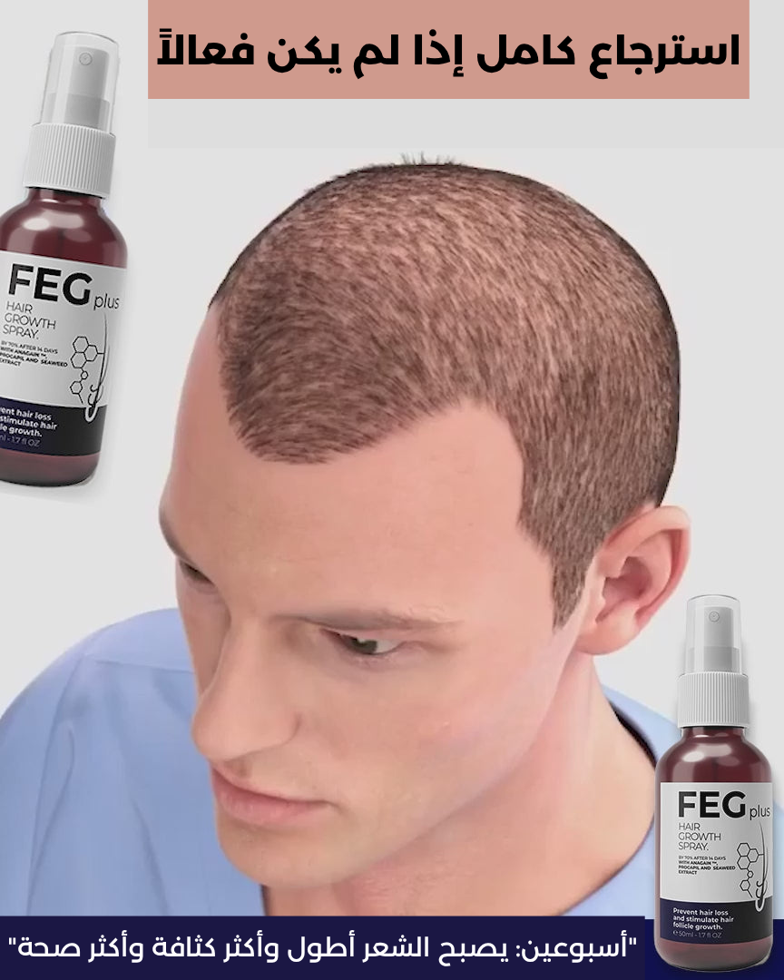 FEG Plus Hair Growth Serum.سيروم نمو الشعر FEG Plus